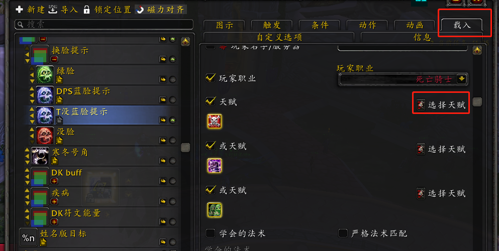 魔兽世界wlkdk灵气监控wa