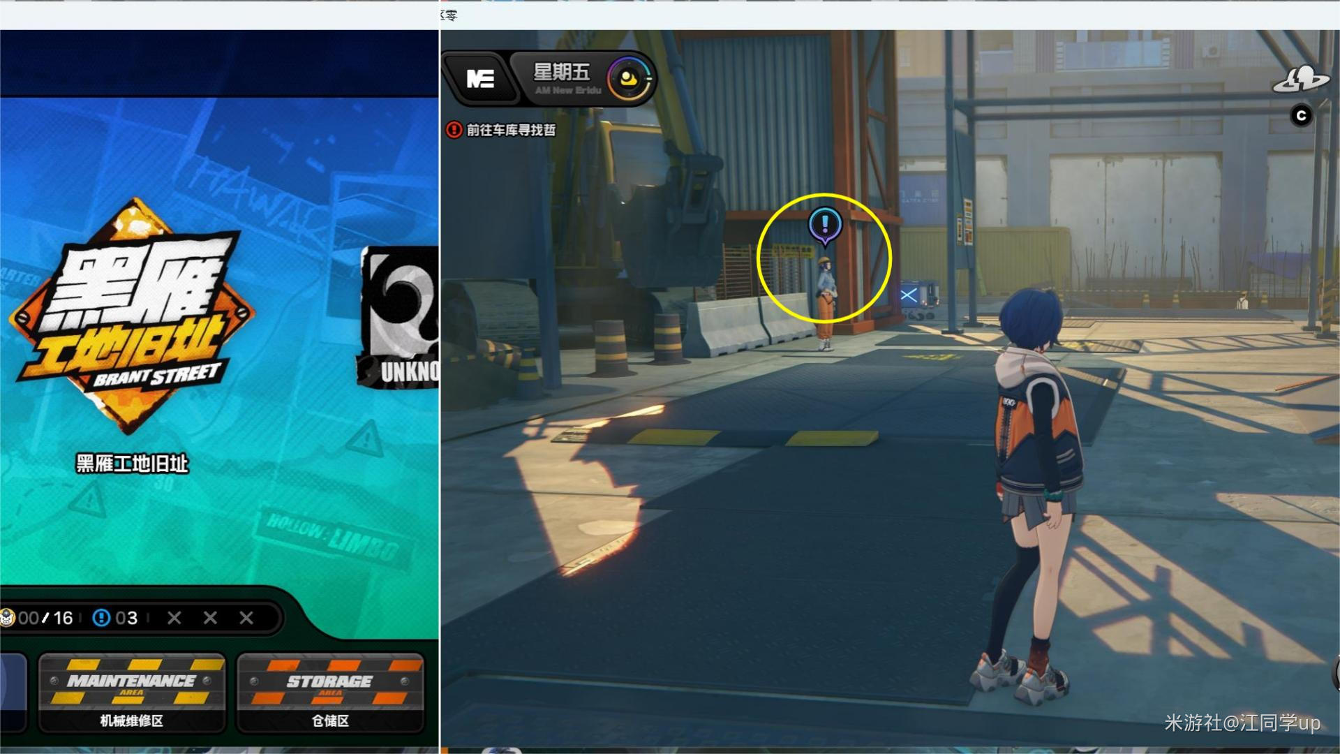 绝区零职场补锅罗曼史任务攻略_绝区零职场补锅罗曼史任务怎么做_3DM网游