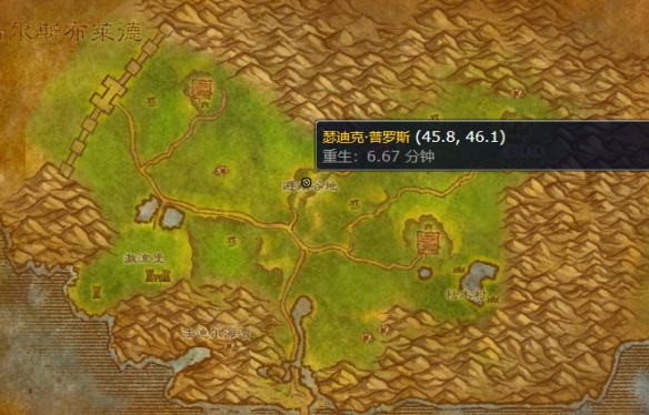 魔兽世界阿拉希高地飞行点在哪