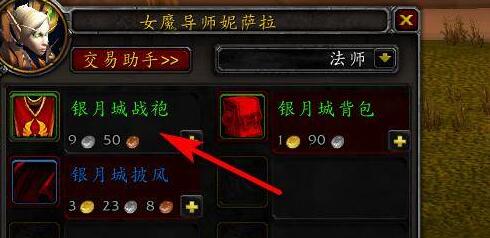 魔兽世界银月城声望怎么刷