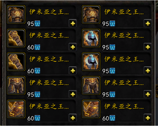 魔兽世界寒冰纹章在哪里换