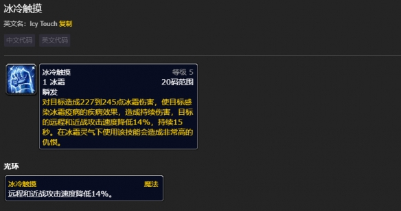 魔兽世界wlk冰dk手法推荐