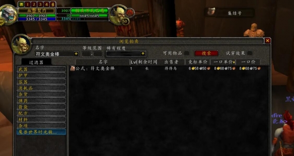 魔兽世界符文奥金棒在哪里获得