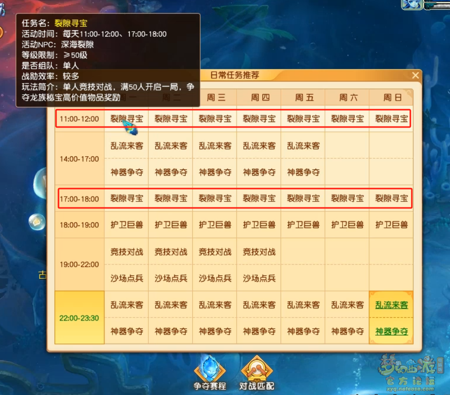 梦幻西游裂隙寻宝怎么玩
