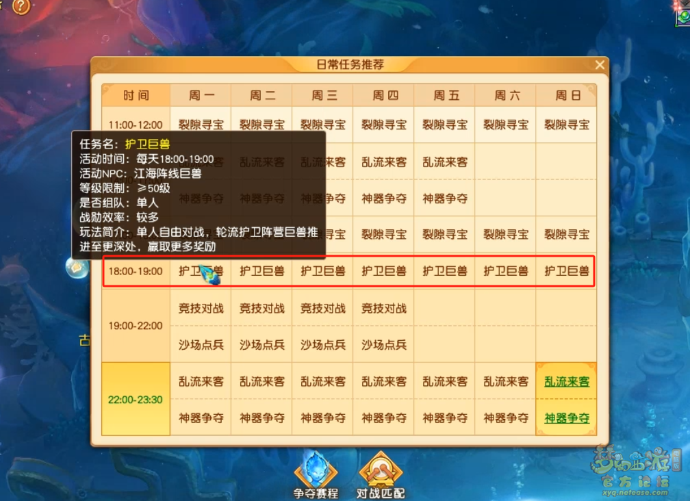 梦幻西游护卫巨兽怎么玩