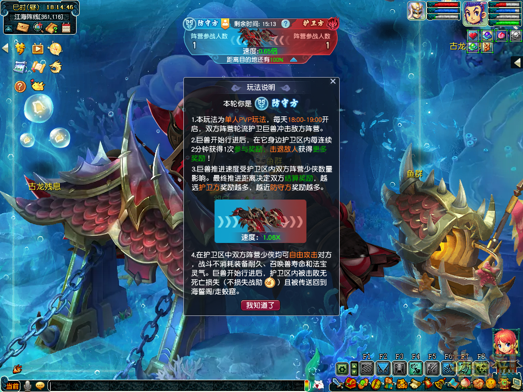 梦幻西游护卫巨兽怎么玩