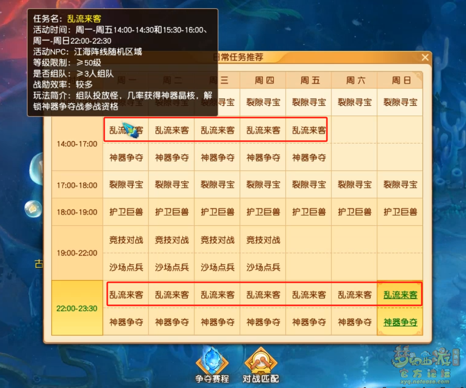 梦幻西游乱流来客怎么玩