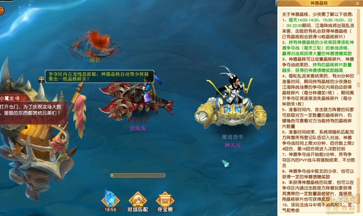 梦幻西游神器争夺战怎么玩