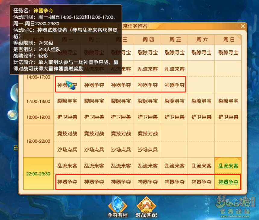 梦幻西游神器争夺战怎么玩
