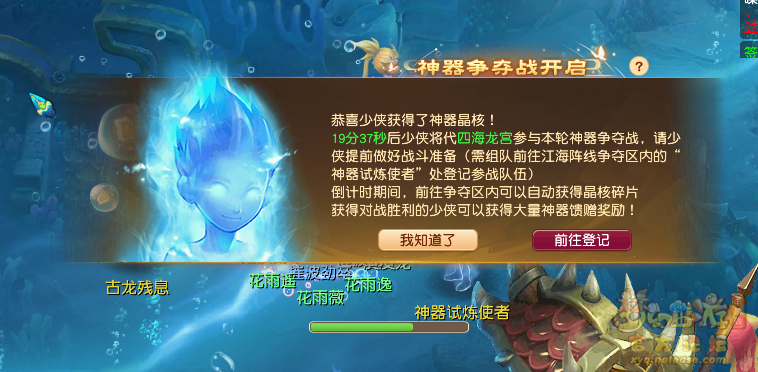 梦幻西游神器争夺战怎么玩