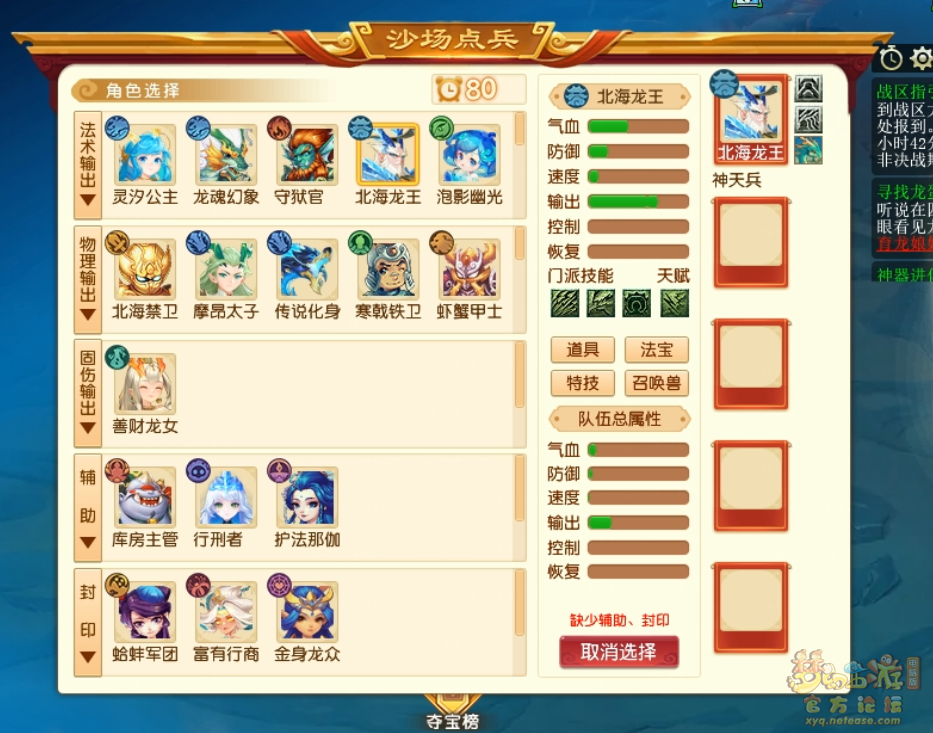 梦幻西游沙场点兵怎么玩