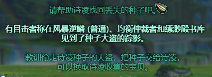 DNF种子大盗通缉令活动攻略