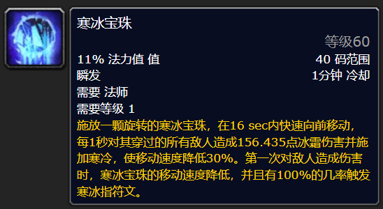 魔兽世界符文宝珠有什么用