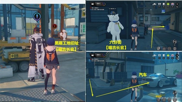 绝区零黑雁工地旧址喵吉全收集