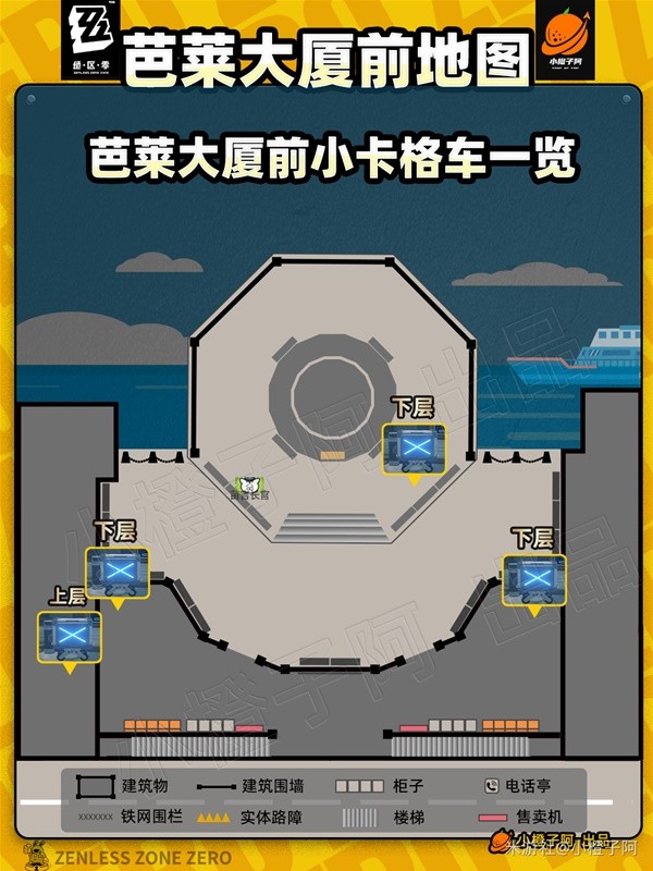 绝区零芭莱大厦前喵吉全收集