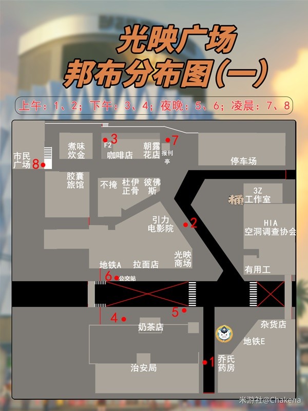 绝区零光映广场邦布位置