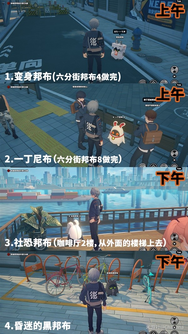 绝区零光映广场邦布位置