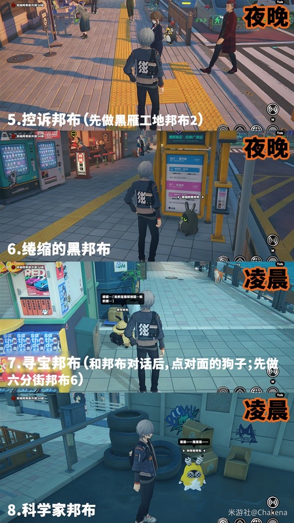 绝区零光映广场邦布位置