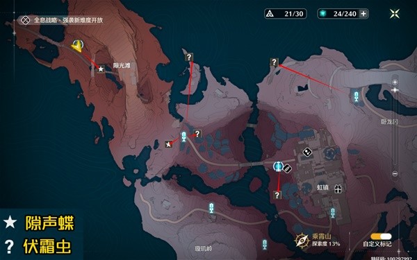 鸣潮乘霄山隙声蝶位置介绍