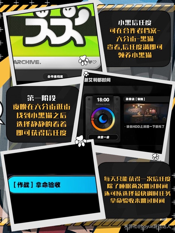 绝区零黑猫怎么获得