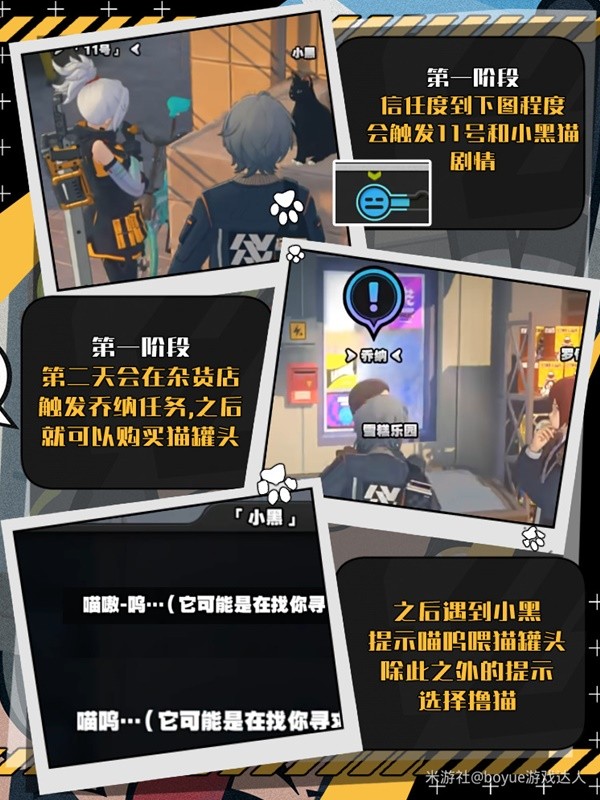 绝区零黑猫怎么获得