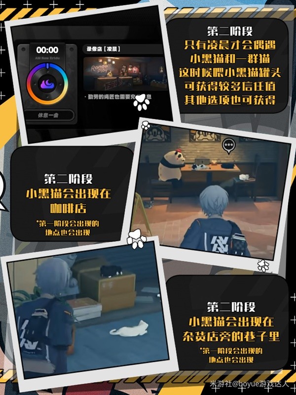 绝区零黑猫怎么获得