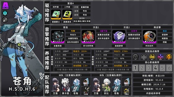 绝区零1.0全角色养成配队攻略