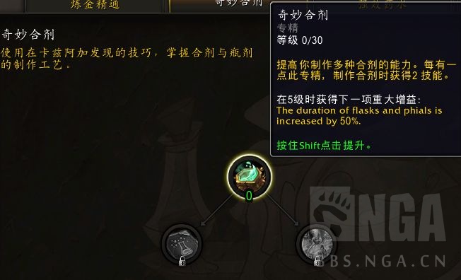 魔兽世界11.0炼金怎么冲