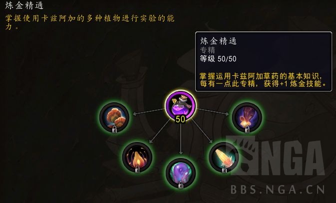 魔兽世界11.0炼金怎么冲