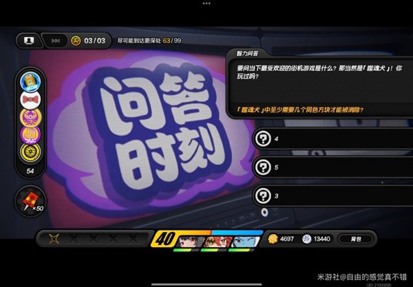 绝区零无底深渊答案
