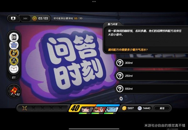 绝区零无底深渊答案
