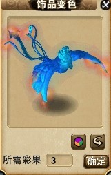 梦幻西游召唤兽饰品大全