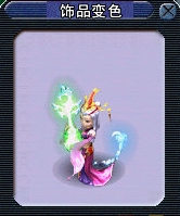 梦幻西游召唤兽饰品大全