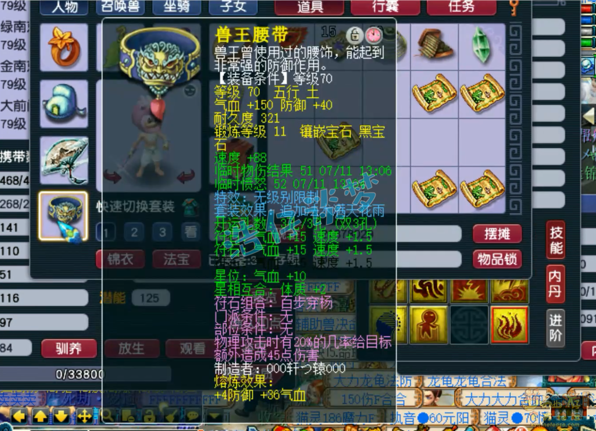 梦幻西游69花果山装备搭配简易