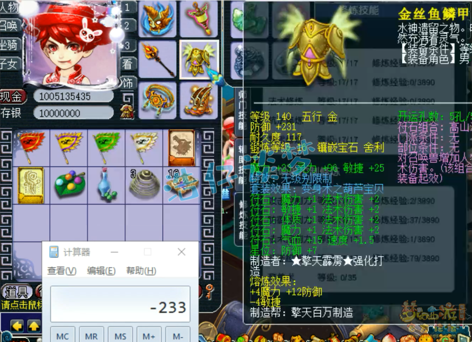 梦幻西游109凌波城装备搭配详细