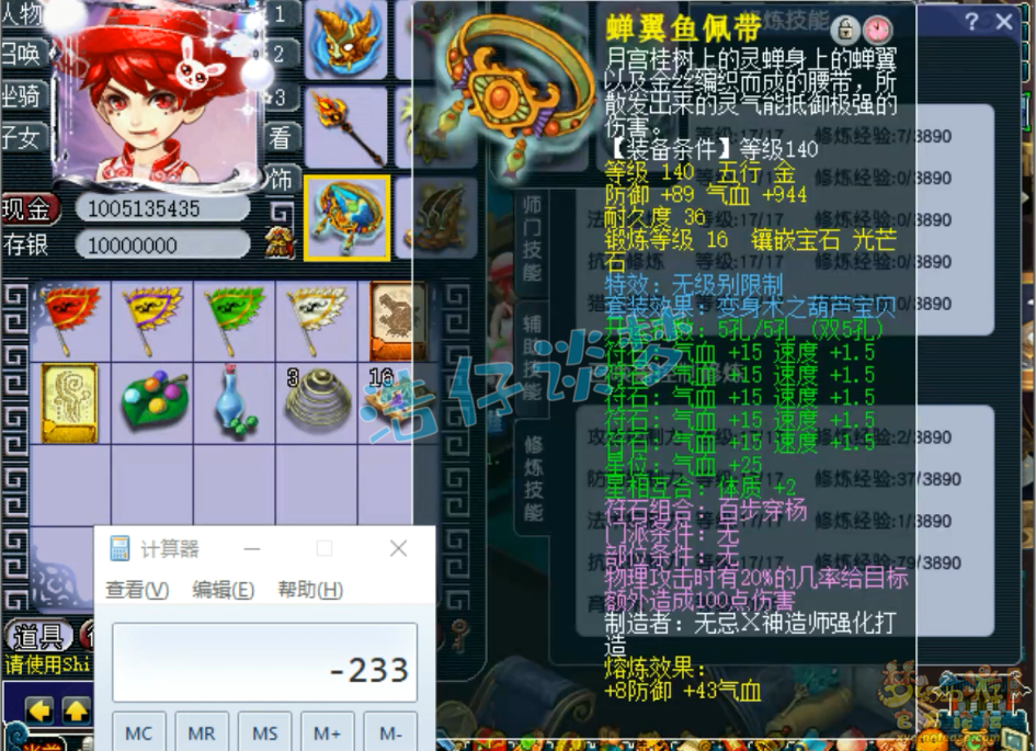 梦幻西游109凌波城装备搭配详细