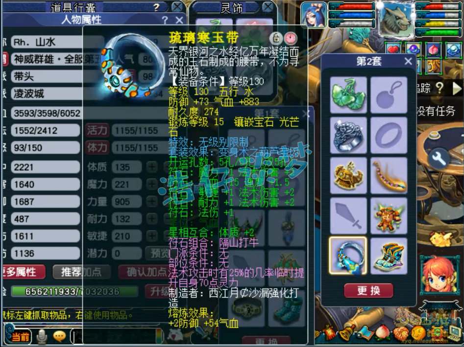 梦幻西游109凌波城装备搭配详细