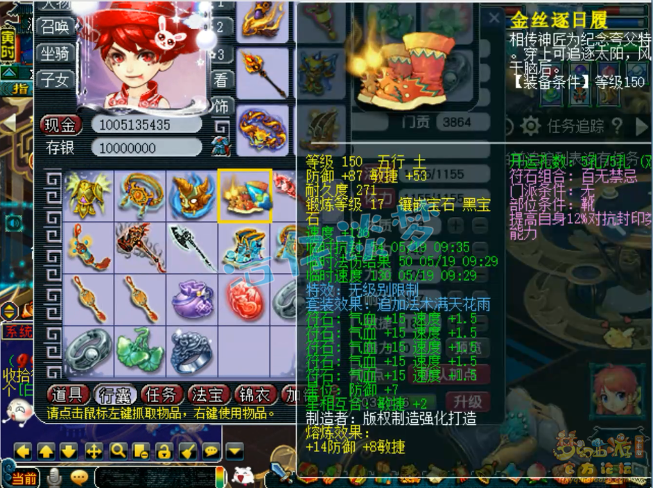 梦幻西游109凌波城装备搭配详细