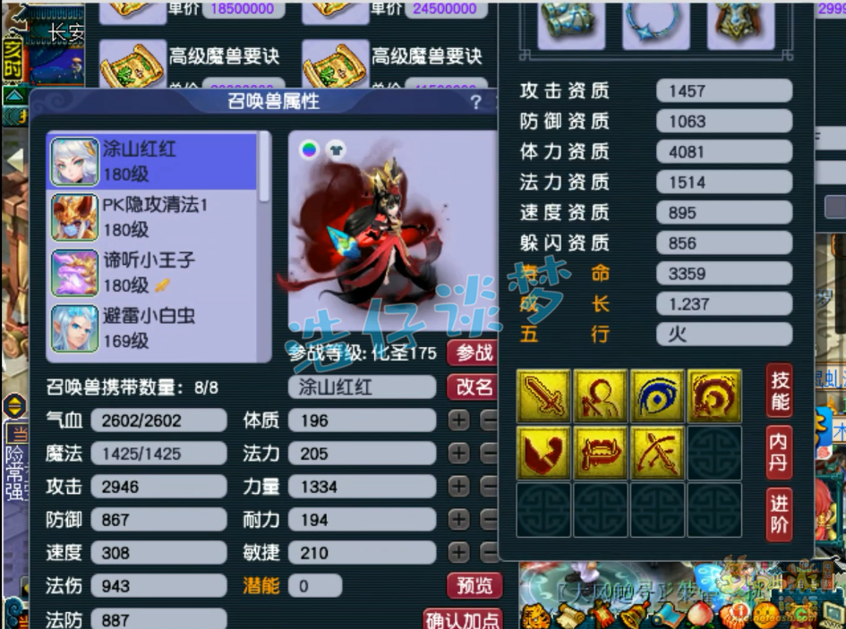 梦幻西游魔天宫装备怎么搭配