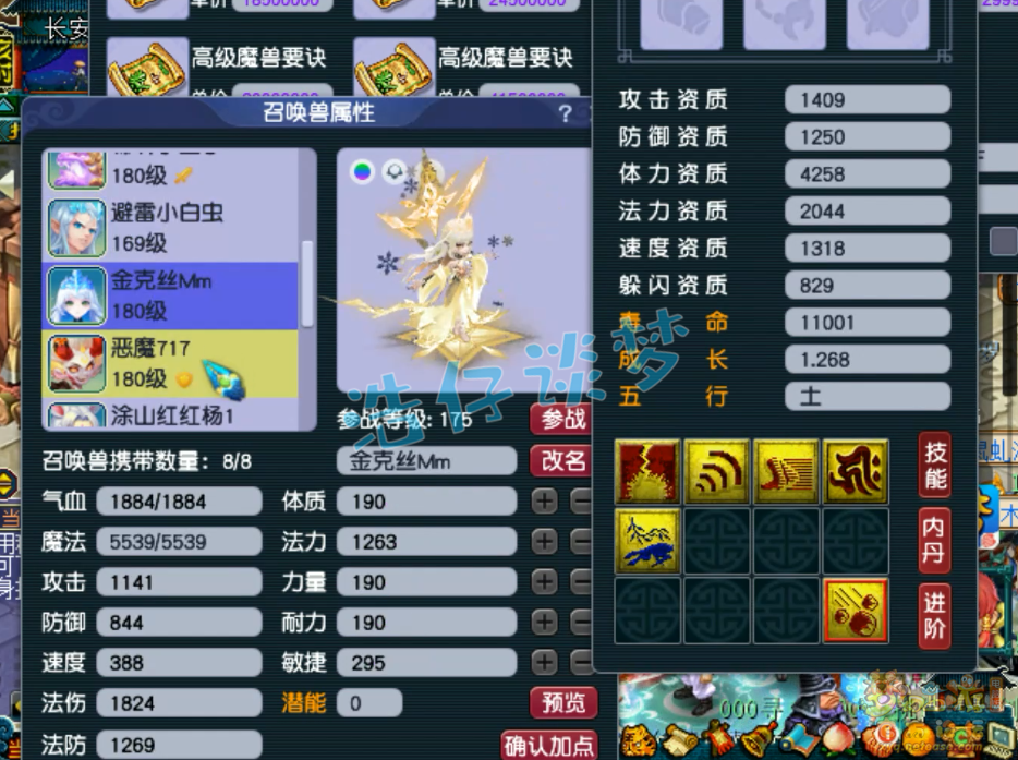 梦幻西游魔天宫装备怎么搭配