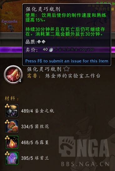 魔兽世界强化灵巧瓶剂属性是什么