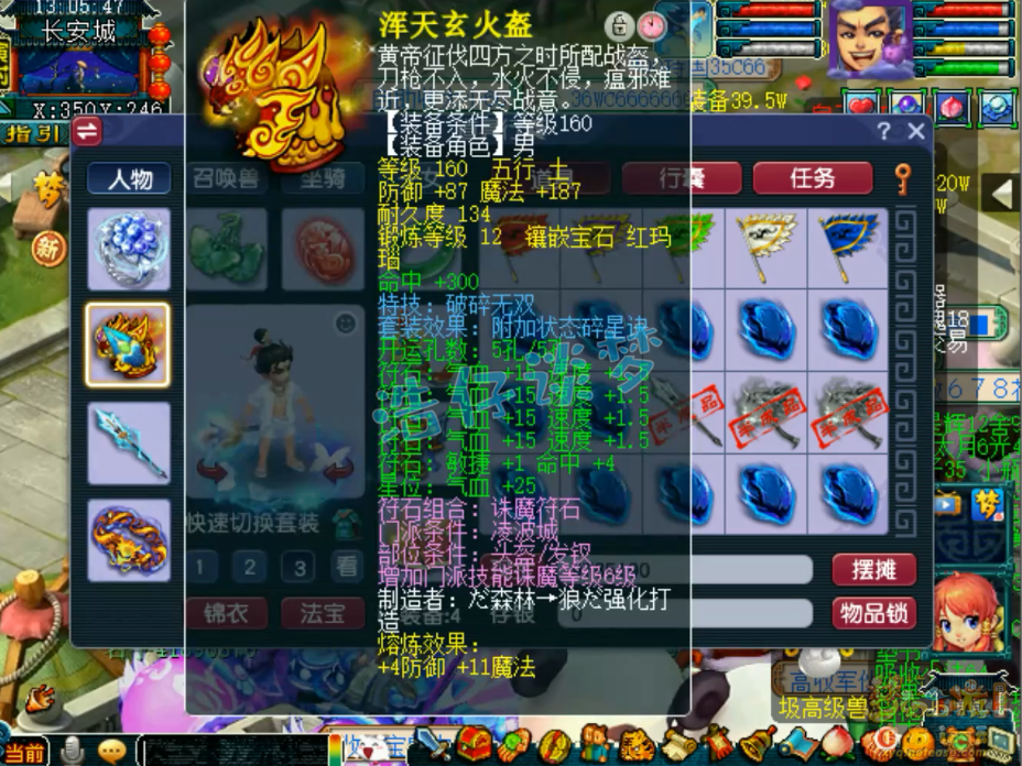 梦幻西游175凌波城装备选择