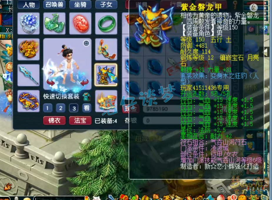 梦幻西游175凌波城装备选择