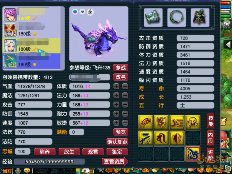 梦幻西游175龙宫装备搭配推荐