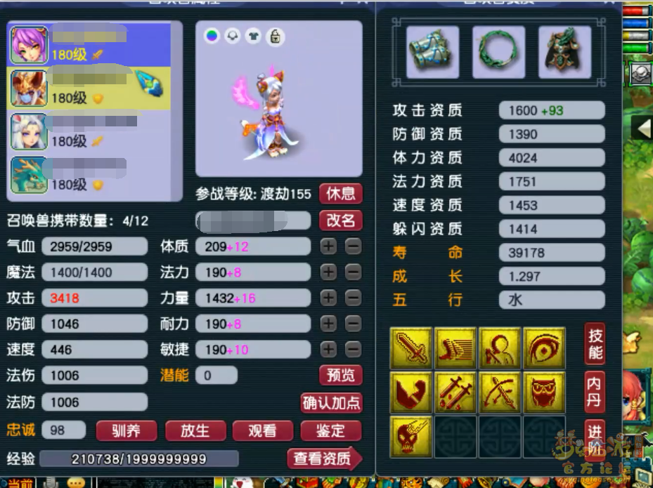梦幻西游175龙宫装备搭配推荐