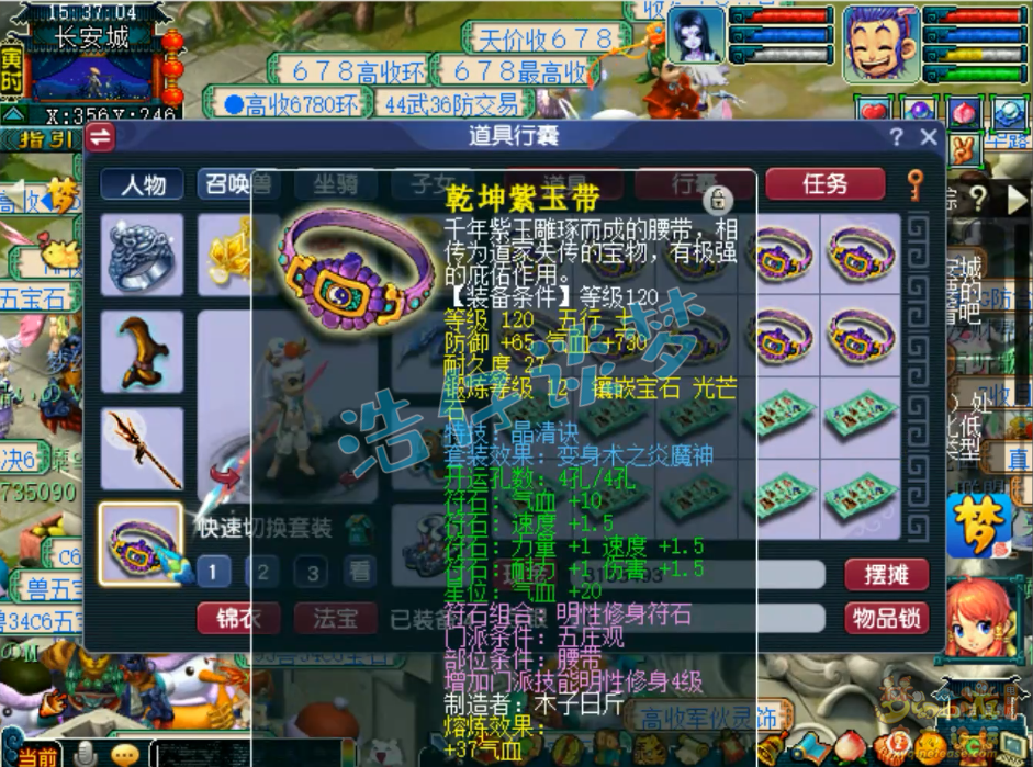 梦幻西游五庄129装备展示