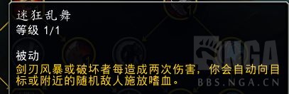 魔兽世界11.0狂暴战天赋加点推荐