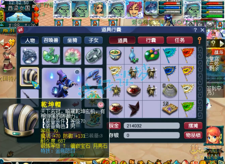 梦幻西游109天宫带什么套装