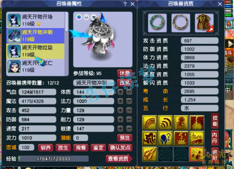 梦幻西游109天宫带什么套装
