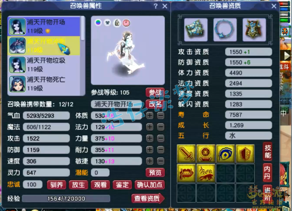 梦幻西游109天宫带什么套装